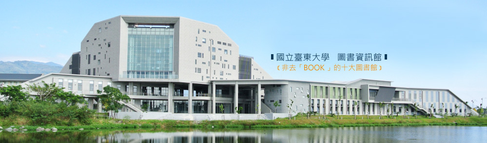 Link to 圖書館